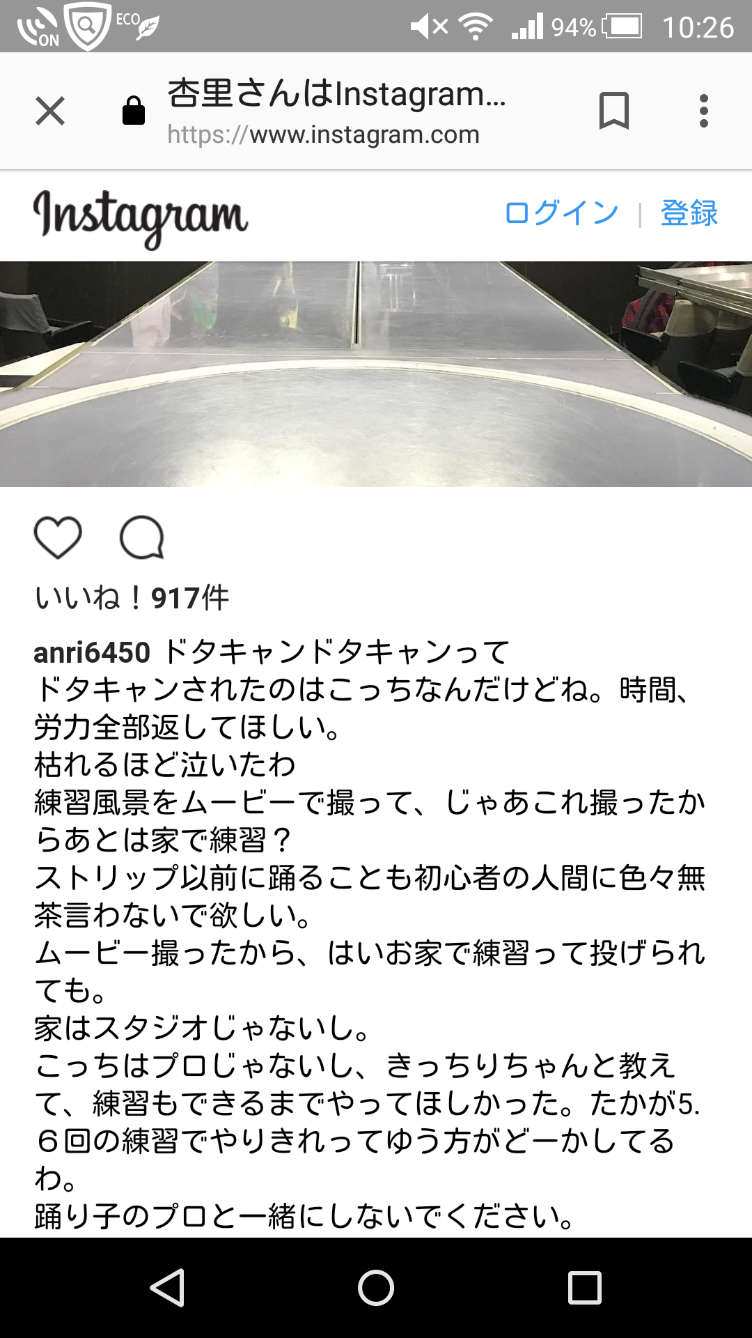 ANRI(坂口杏里)、浅草ロック座デビュー公演を“ドタキャン”