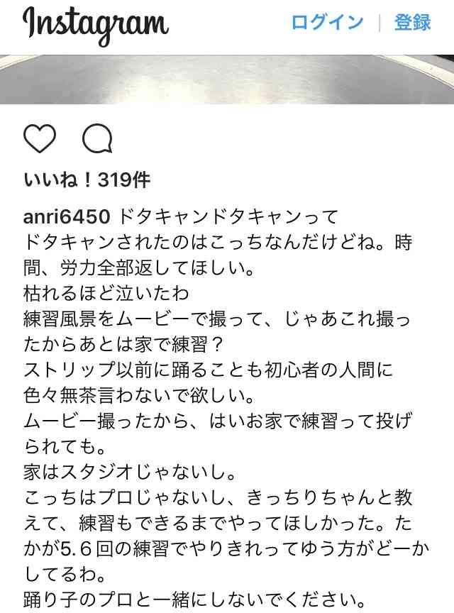 ANRI(坂口杏里)、浅草ロック座デビュー公演を“ドタキャン”