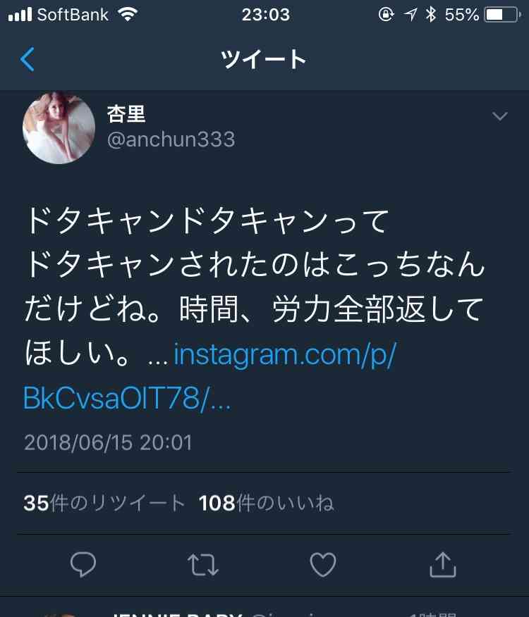 ANRI(坂口杏里)、浅草ロック座デビュー公演を“ドタキャン”