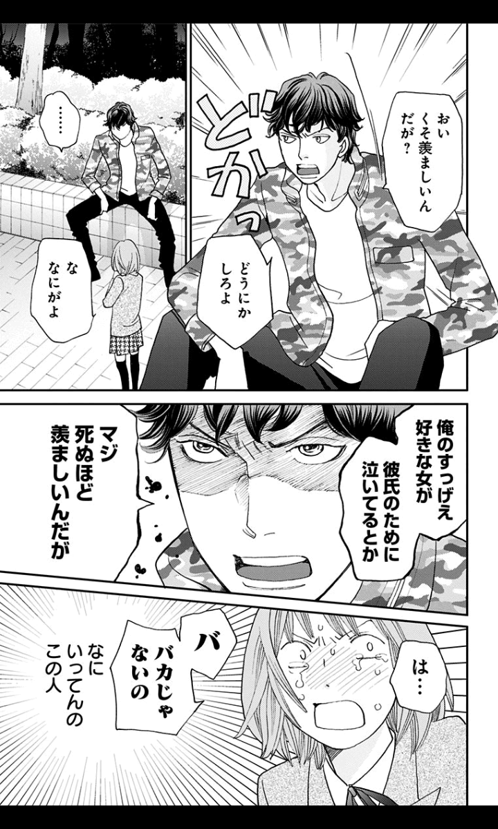 実況 感想 花のち晴れ 第9話 ガールズちゃんねる Girls Channel