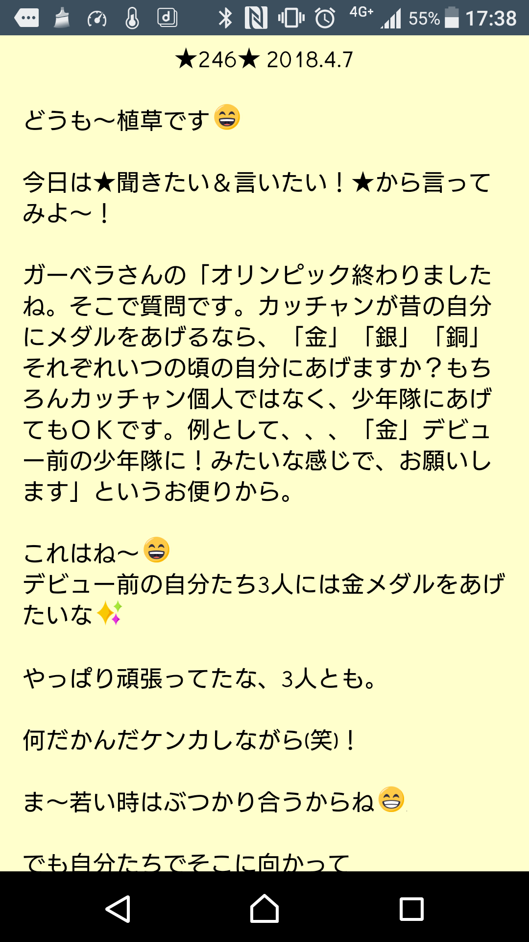少年隊好きな人！好きだった人！Part6☆