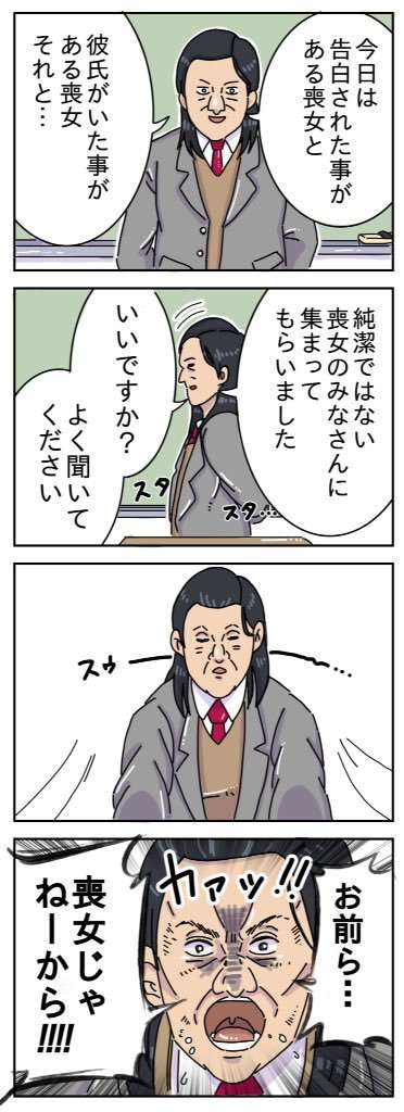 5年以上彼氏いない人