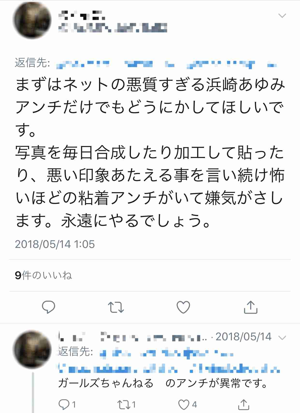 浜崎あゆみ、「甘えるなよ自分」ツアー中の熱い想いに称賛の声相次ぐ