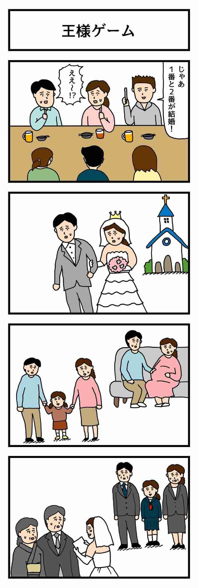 皆さんの周りにいる、結婚願望がなかったけど結婚した男性