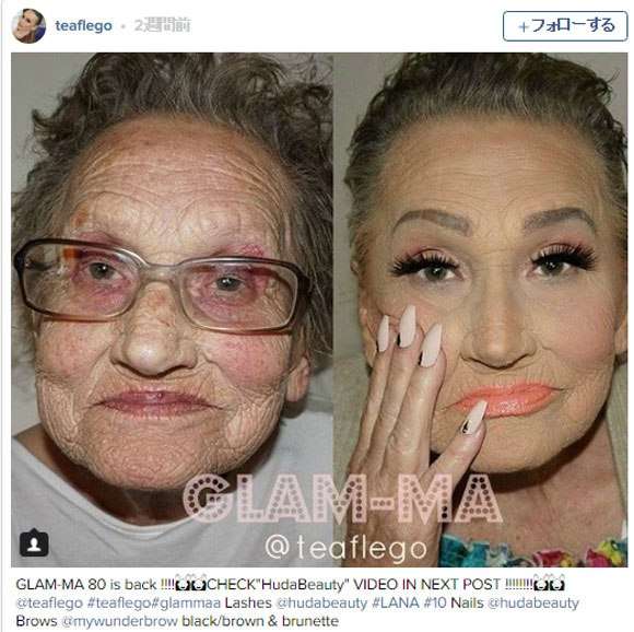 メイクの凄さがよく分かる画像を貼るトピ