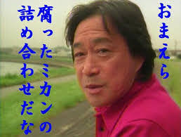 学生時代、教師に言われた忘れられない一言。