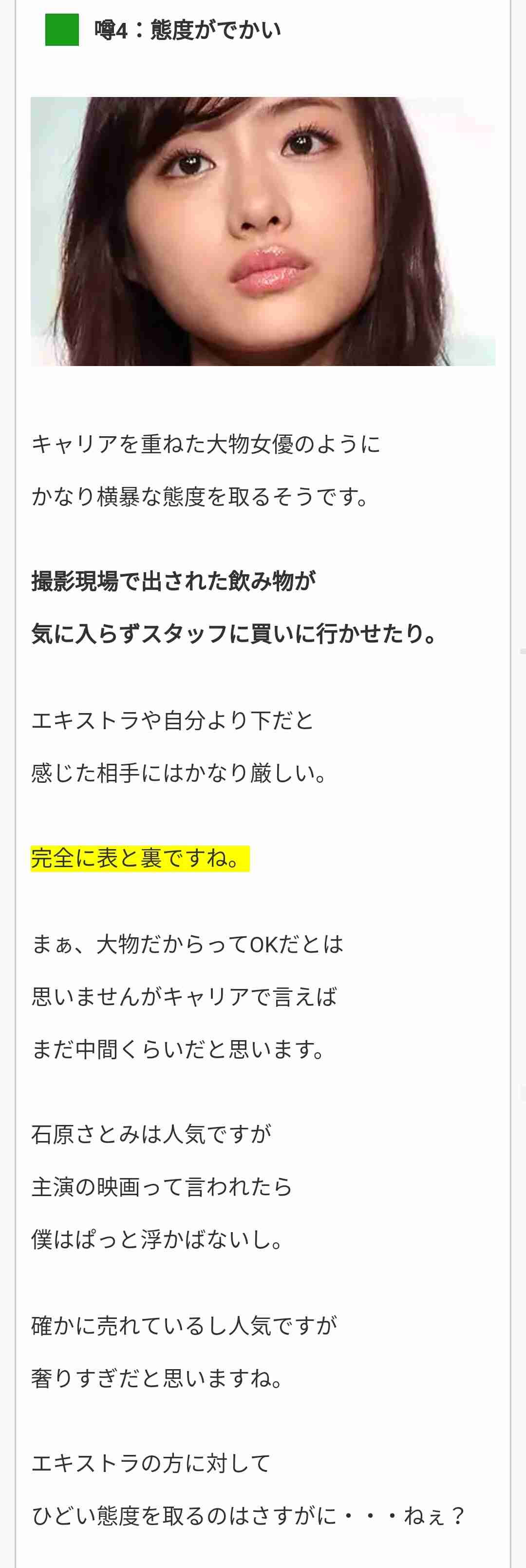 石原さとみ“10秒メイク”にチャレンジ