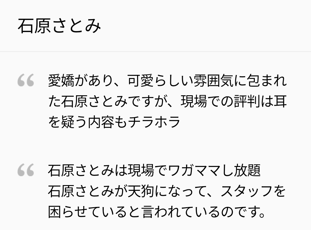 石原さとみ“10秒メイク”にチャレンジ