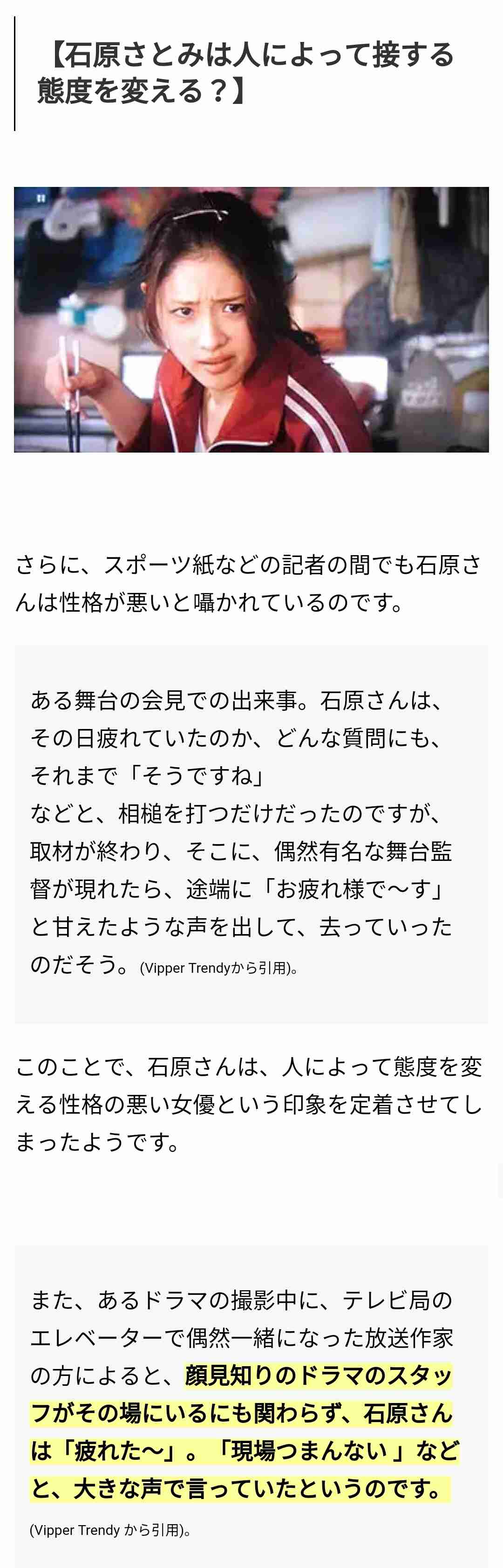 石原さとみ“10秒メイク”にチャレンジ