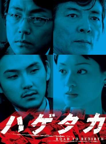 沢尻エリカ、綾野剛と3度目の共演 最強の敵として立ちはだかる<ハゲタカ>