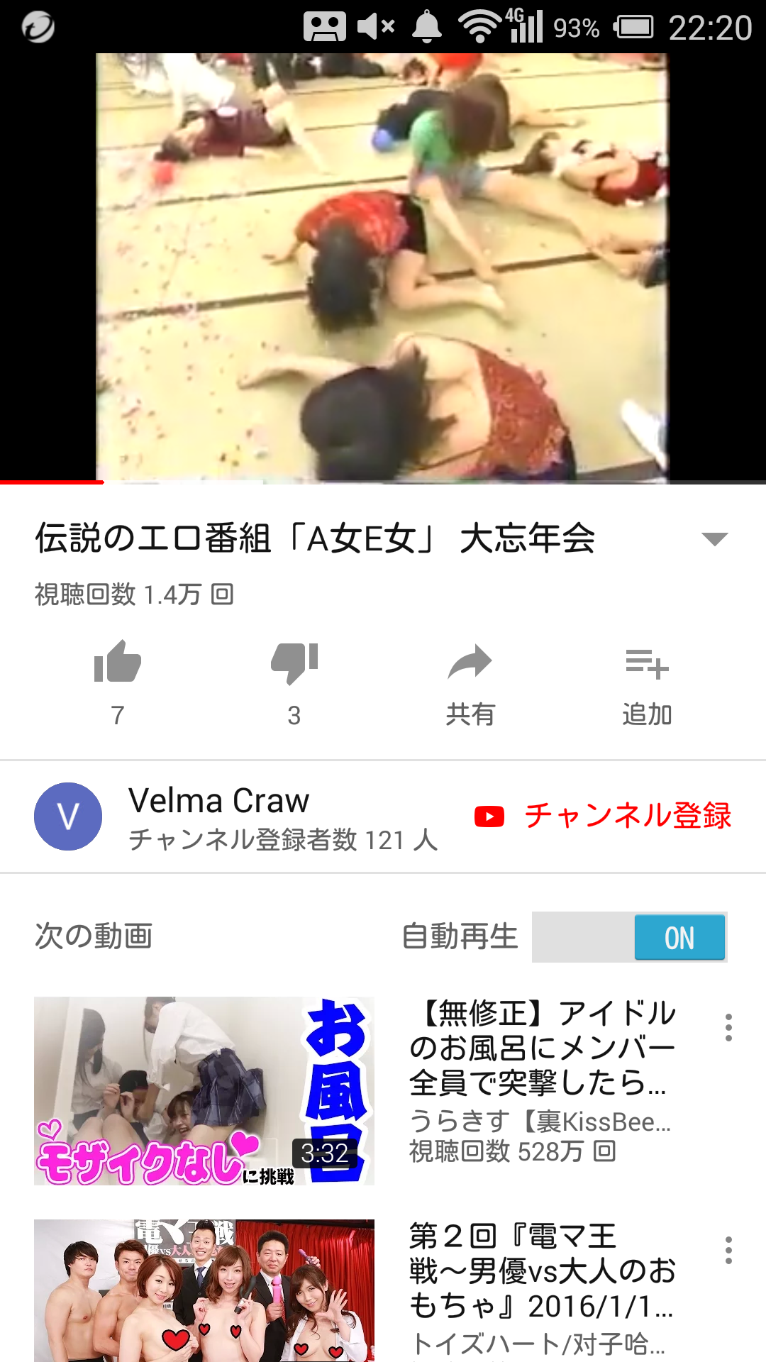 [実況・感想]  土曜プレミアム・ギリギリ昔話整形した女性・・・あいのりカップルの今は?
