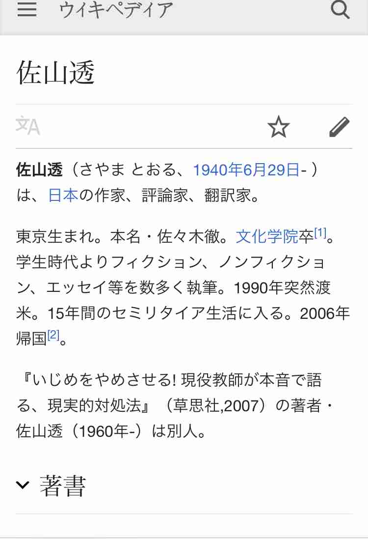 「避妊具も付けずにアホ」　産婦人科に通う女子高生を妊娠と断じる投稿に批判殺到「偏見甚だしい」「婦人系の病気で苦む子が行けない」