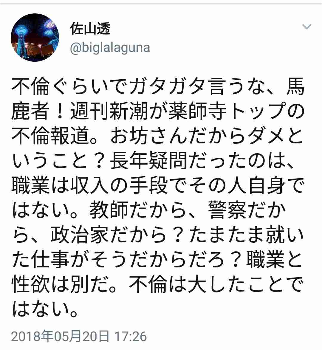 「避妊具も付けずにアホ」　産婦人科に通う女子高生を妊娠と断じる投稿に批判殺到「偏見甚だしい」「婦人系の病気で苦む子が行けない」