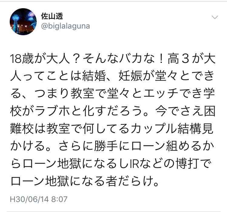 「避妊具も付けずにアホ」　産婦人科に通う女子高生を妊娠と断じる投稿に批判殺到「偏見甚だしい」「婦人系の病気で苦む子が行けない」