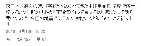 「避妊具も付けずにアホ」　産婦人科に通う女子高生を妊娠と断じる投稿に批判殺到「偏見甚だしい」「婦人系の病気で苦む子が行けない」