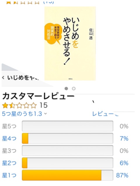 「避妊具も付けずにアホ」　産婦人科に通う女子高生を妊娠と断じる投稿に批判殺到「偏見甚だしい」「婦人系の病気で苦む子が行けない」