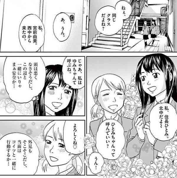 【がるちゃん学校】でありがちな事