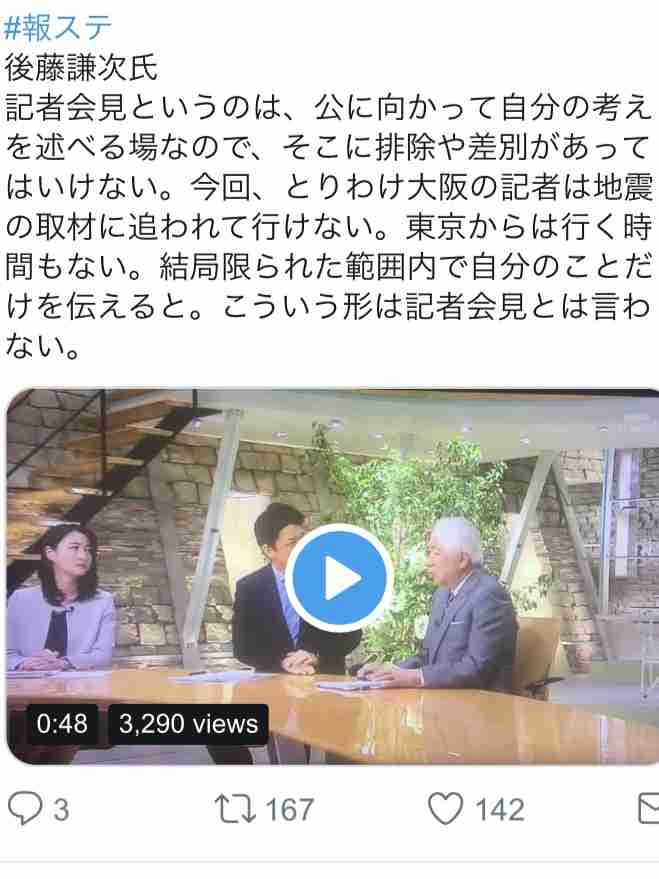 『報道ステーション』の大阪地震報道が大炎上 配慮のないインタビュー、最後は政権批判の材料に…