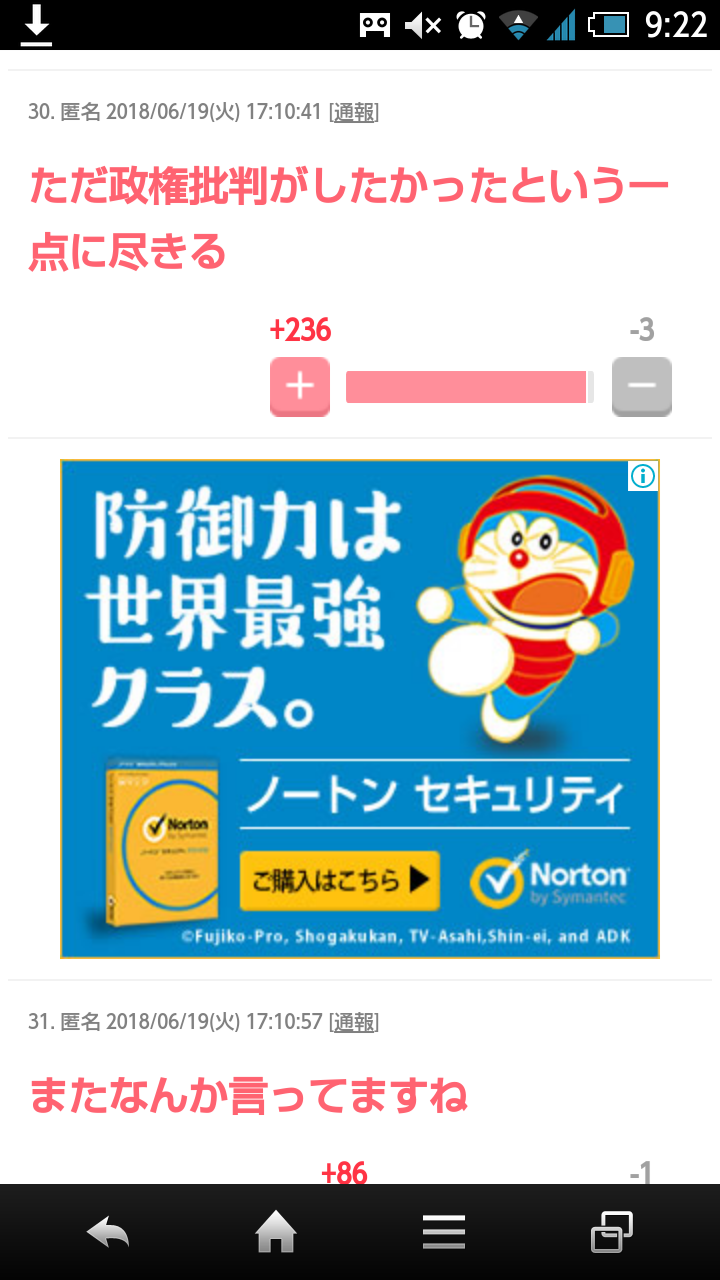『報道ステーション』の大阪地震報道が大炎上 配慮のないインタビュー、最後は政権批判の材料に…