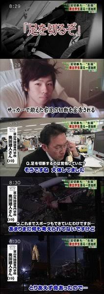 『報道ステーション』の大阪地震報道が大炎上 配慮のないインタビュー、最後は政権批判の材料に…