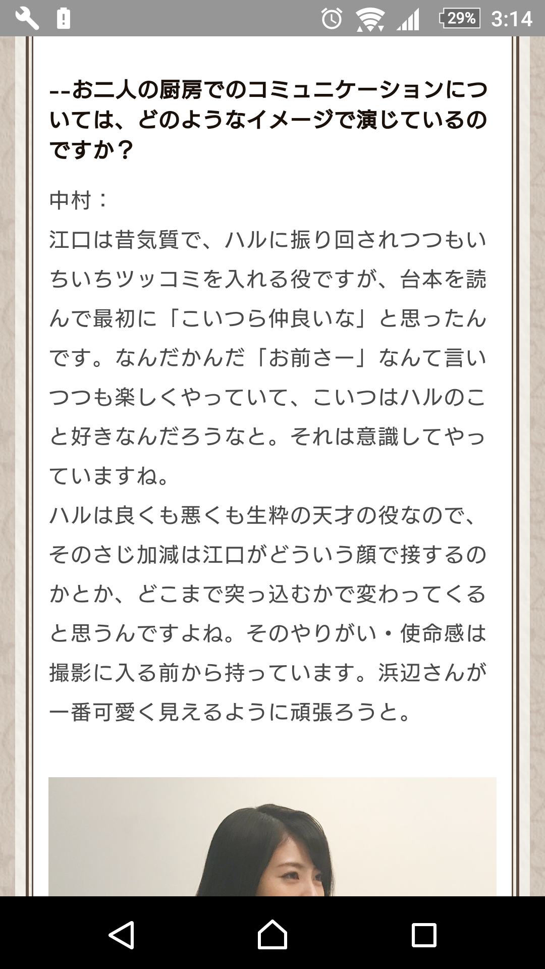 【実況・感想】崖っぷちホテル! #08
