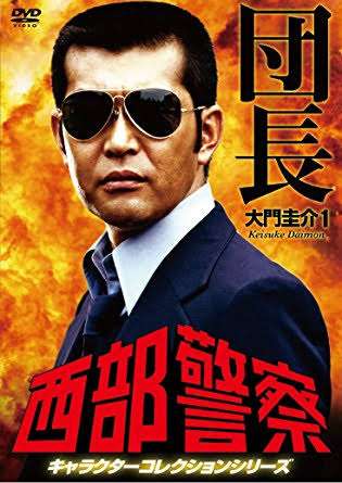 サングラスの似合う有名人
