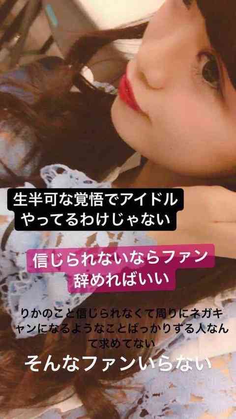 NGT48中井りか37位　スピーチで“スキャンダル宣言”文春砲受けたと告白