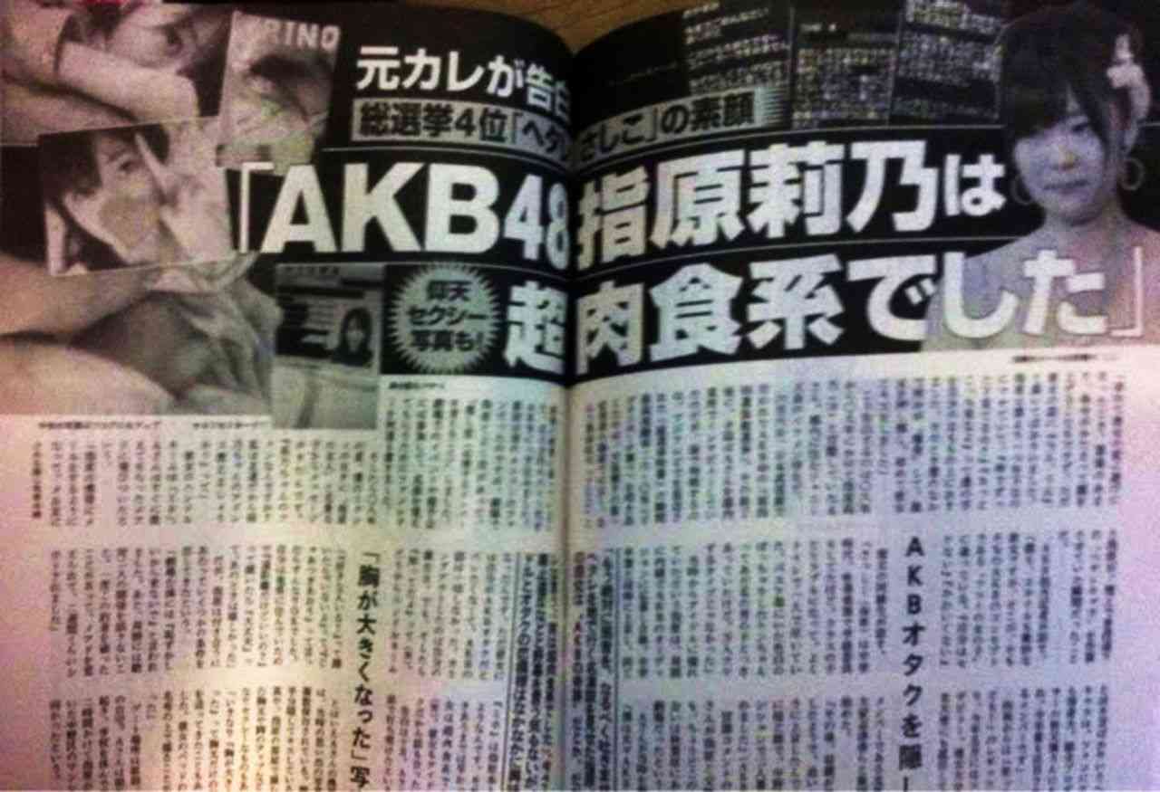 NGT48中井りか37位　スピーチで“スキャンダル宣言”文春砲受けたと告白