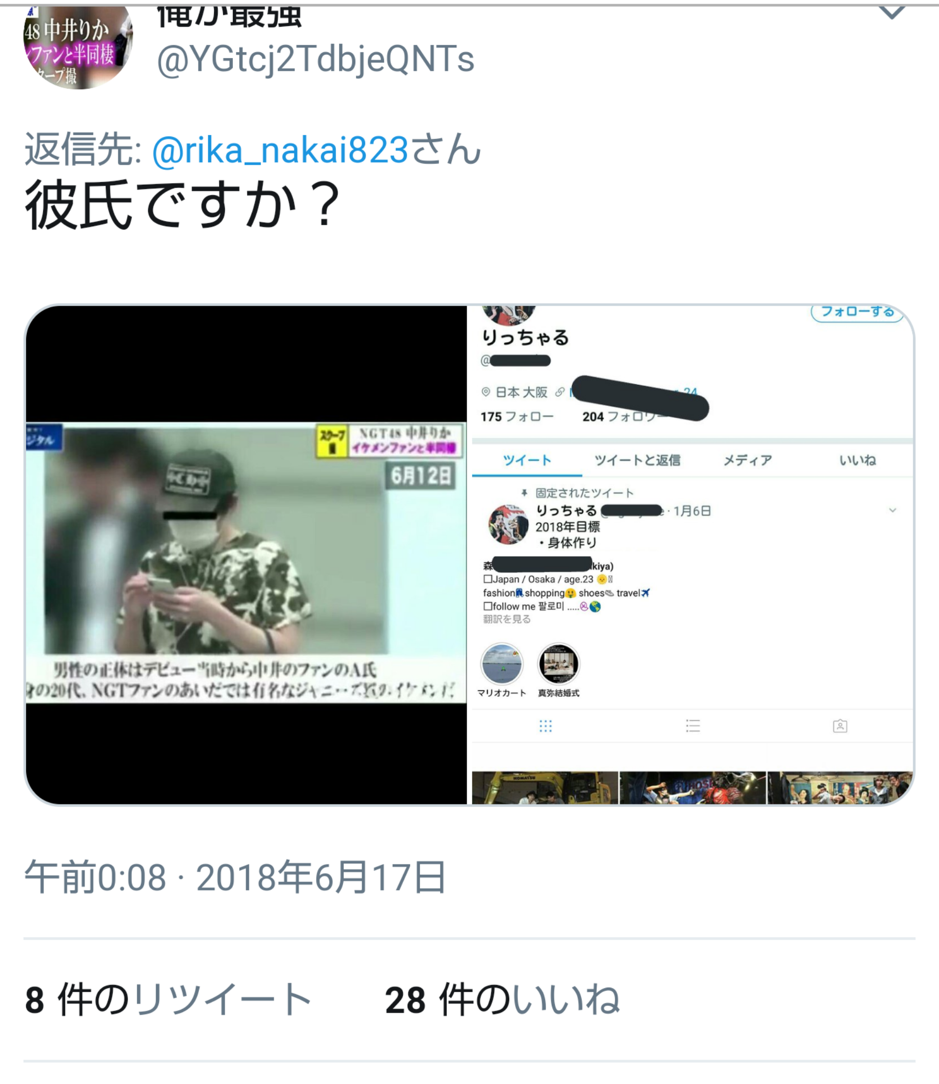 NGT48中井りか37位　スピーチで“スキャンダル宣言”文春砲受けたと告白