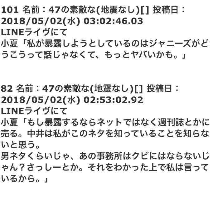 NGT48中井りか37位　スピーチで“スキャンダル宣言”文春砲受けたと告白