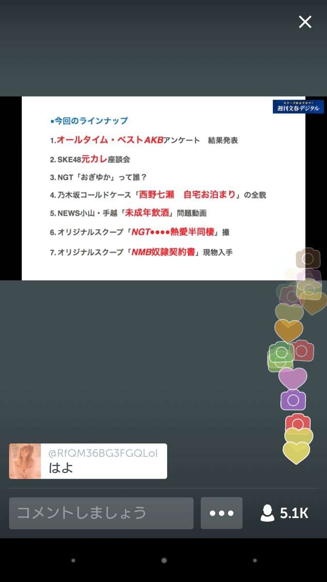 NGT48中井りか37位　スピーチで“スキャンダル宣言”文春砲受けたと告白