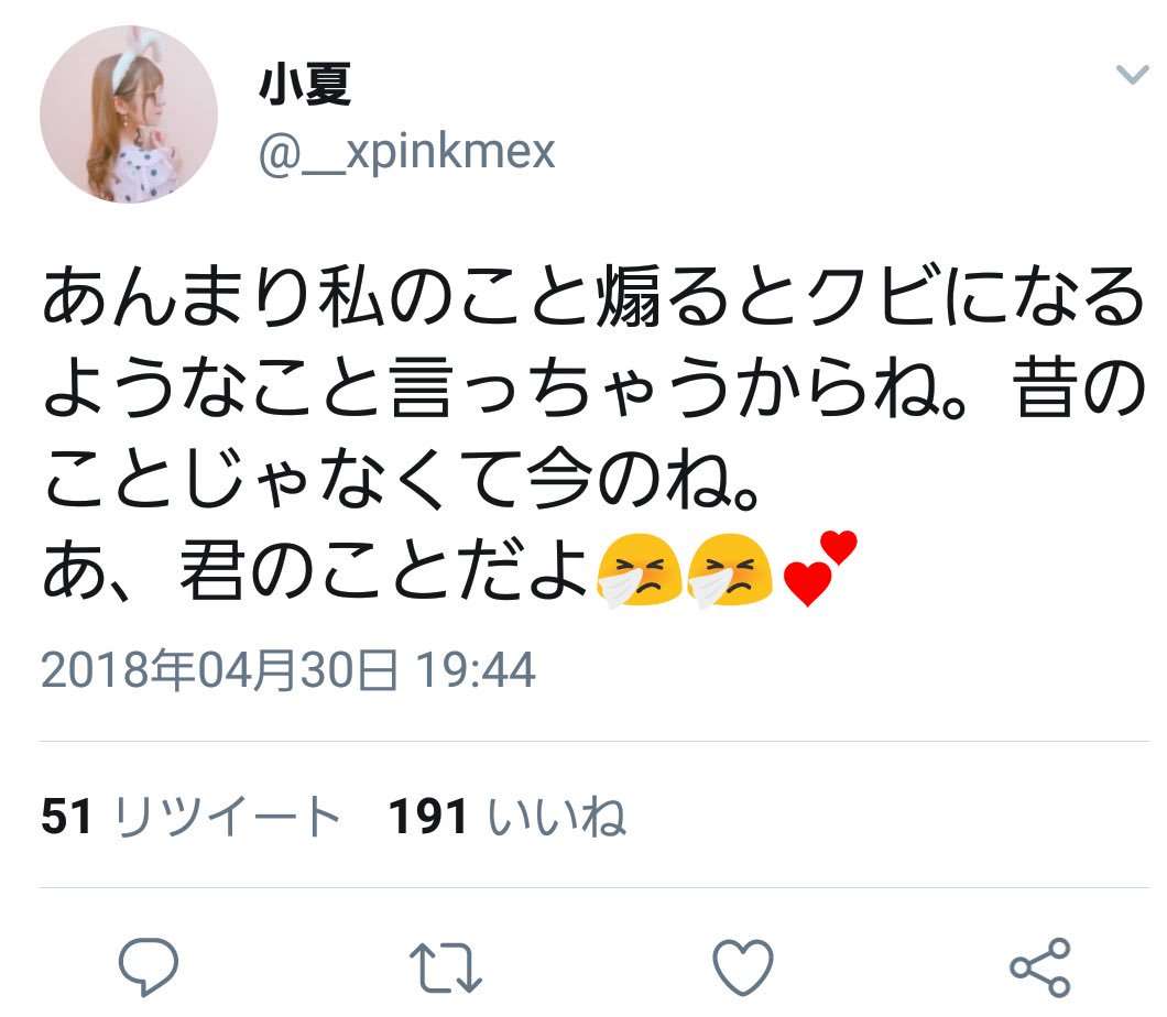 NGT48中井りか37位　スピーチで“スキャンダル宣言”文春砲受けたと告白