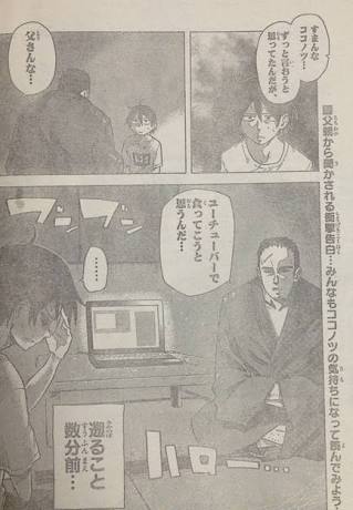 男性YouTuberあるある