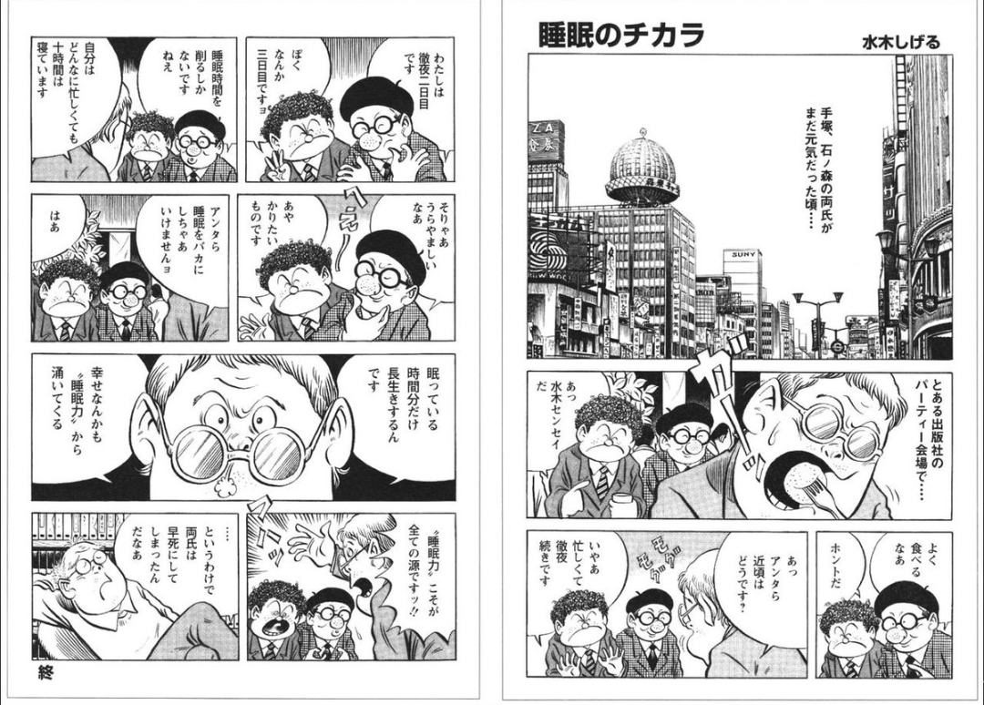 1928年生まれの手塚治虫が、1974年頃に描いた「60歳の女性」像に衝撃