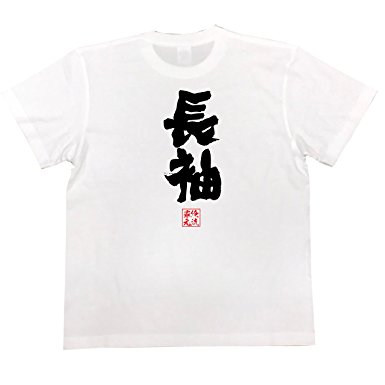 6月1日は衣替えなので長袖と半袖の画像を交互に貼るトピ