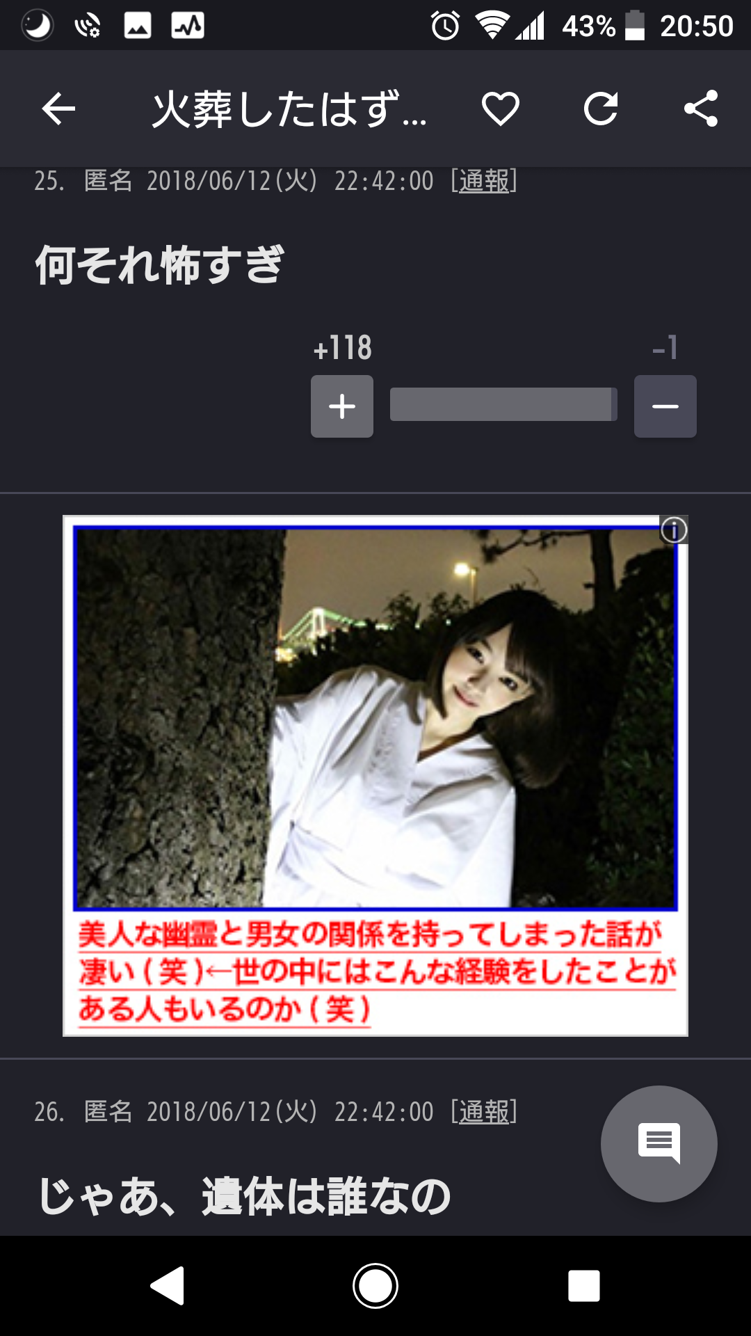 火葬したはずの男性 本人が帰宅