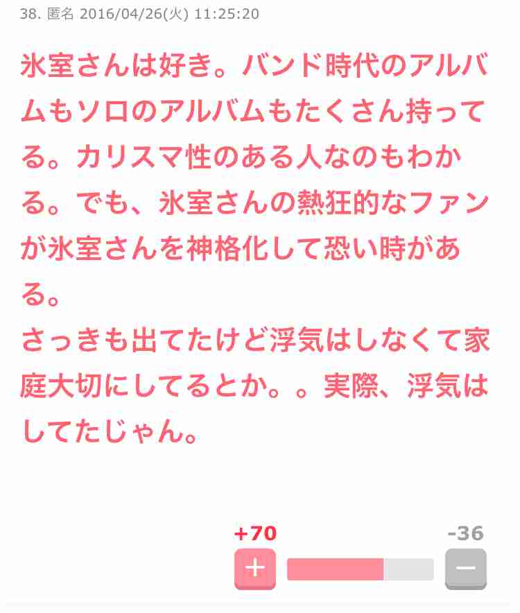 超お金持ちなのに妻一筋な男性ってこの世に存在すると思いますか？