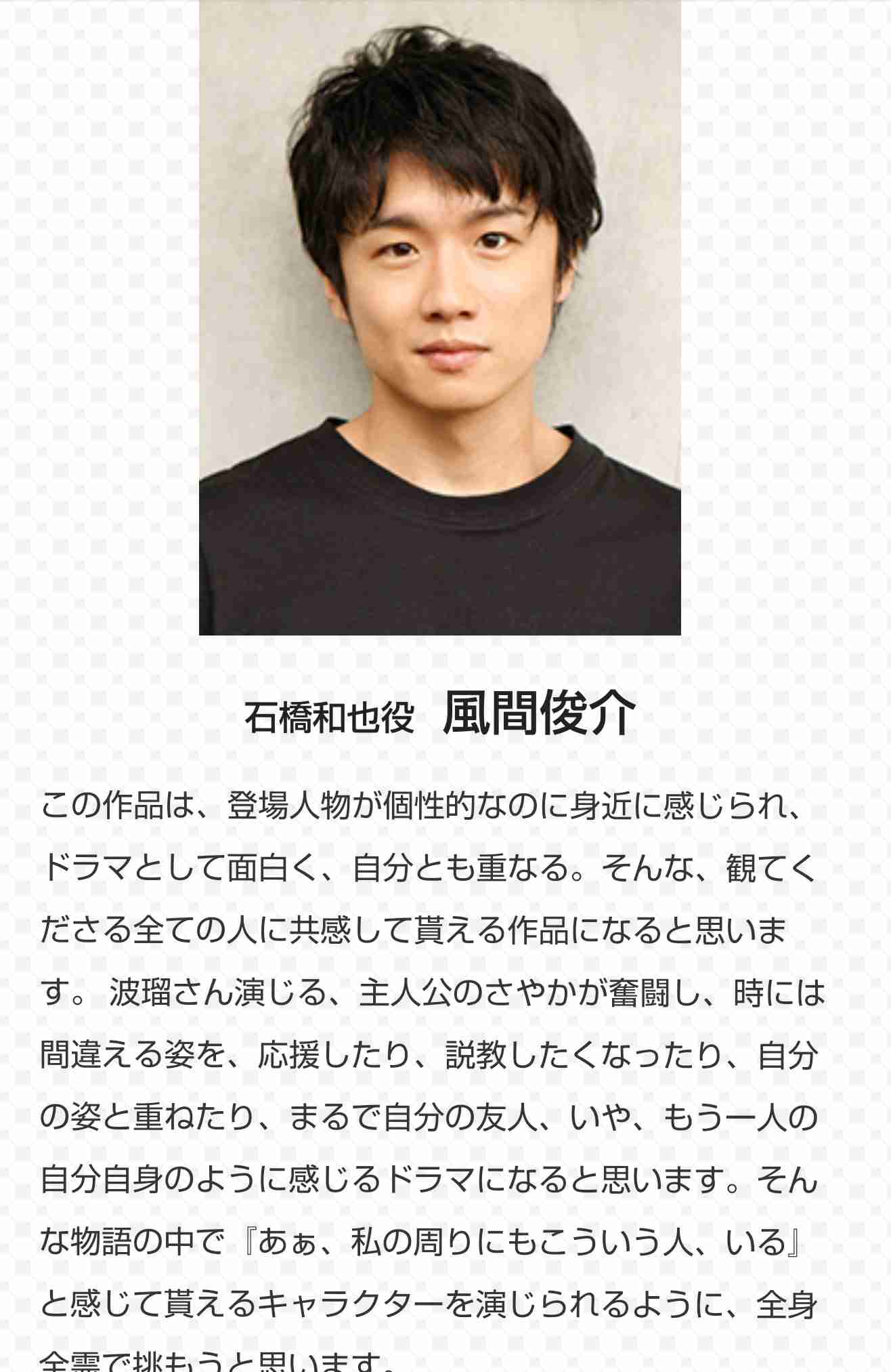 波瑠を取り巻く“王子様”吉沢亮＆“元彼”風間俊介 “土10”キャスト一挙発表