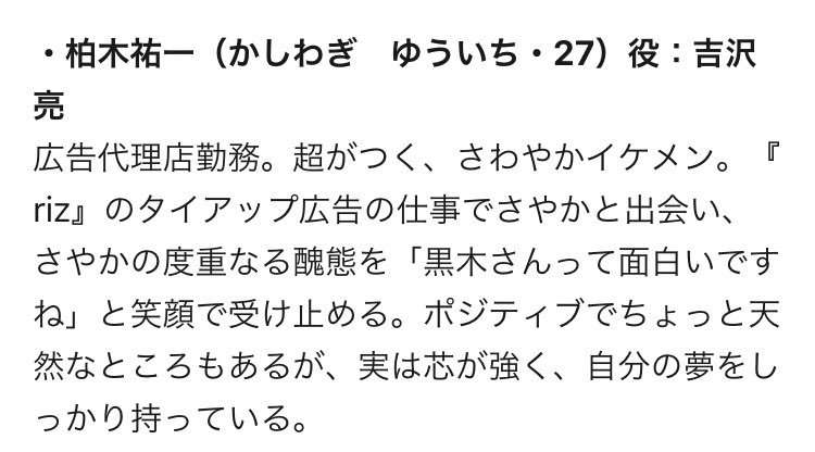 波瑠を取り巻く“王子様”吉沢亮＆“元彼”風間俊介 “土10”キャスト一挙発表