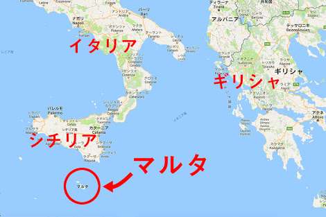 マルタに行ったことある人
