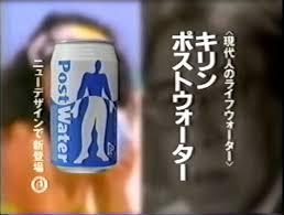 今はもうないものの知名度調査