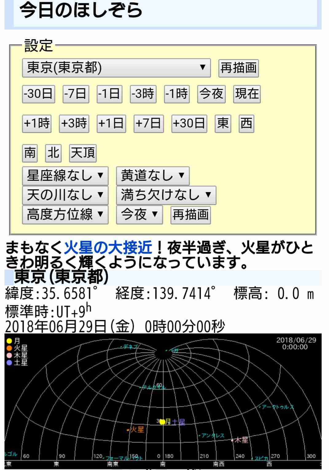 6月28日の満月は年に一度の「ストロベリームーン」　別名は「恋を叶えてくれる月」