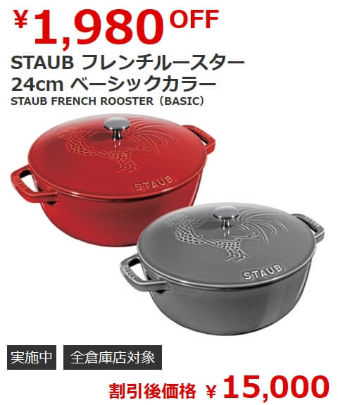 staubを愛用してますか?