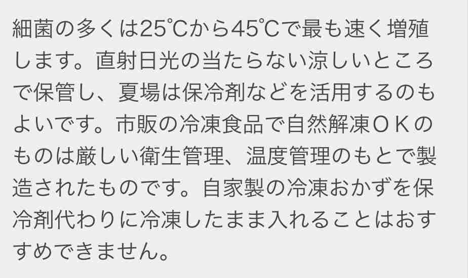 夏場の弁当に入れてはいけないおかず