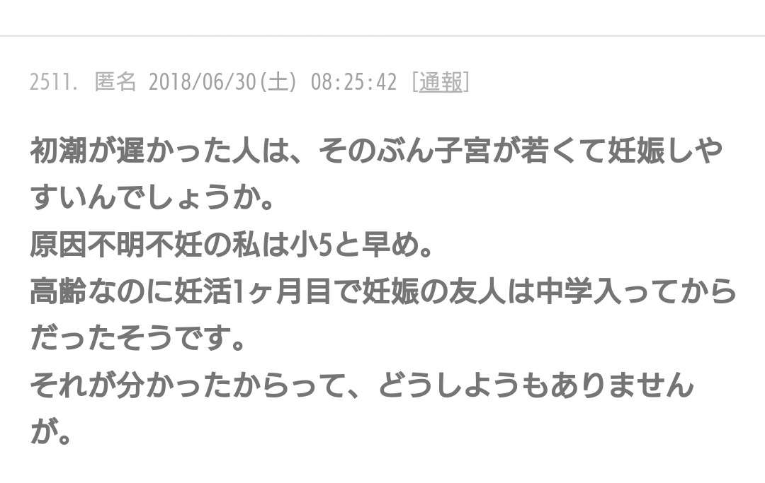 妊活疲れPart21