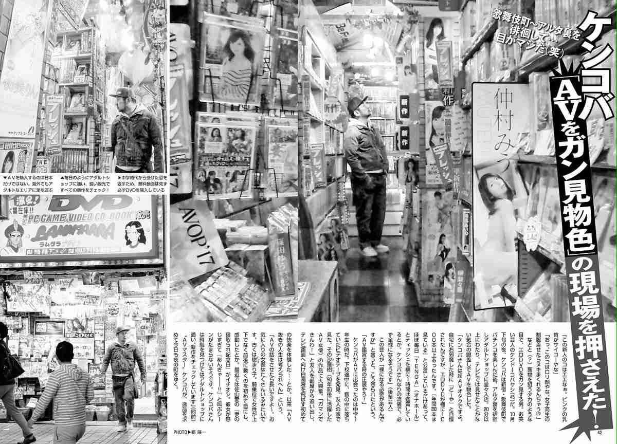 ケンドーコバヤシ「地獄契約解除！」一般女性と交際