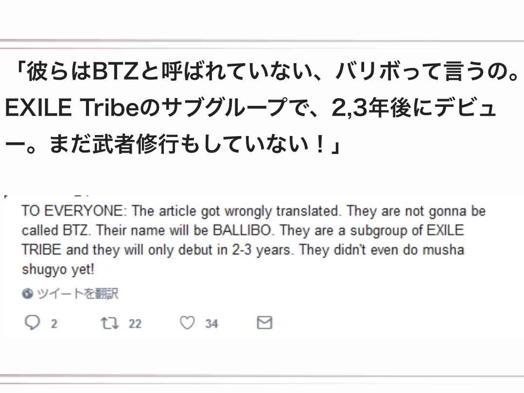 「笑わせてくれる…」BTS(防弾少年団)を“パクった”EXILE系グループ誕生に韓国が怒り心頭!!