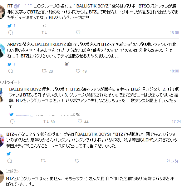 「笑わせてくれる…」BTS(防弾少年団)を“パクった”EXILE系グループ誕生に韓国が怒り心頭!!