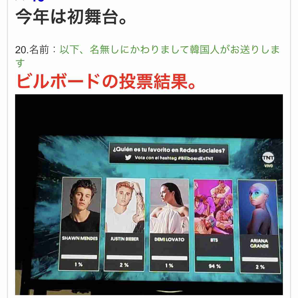 「笑わせてくれる…」BTS(防弾少年団)を“パクった”EXILE系グループ誕生に韓国が怒り心頭!!