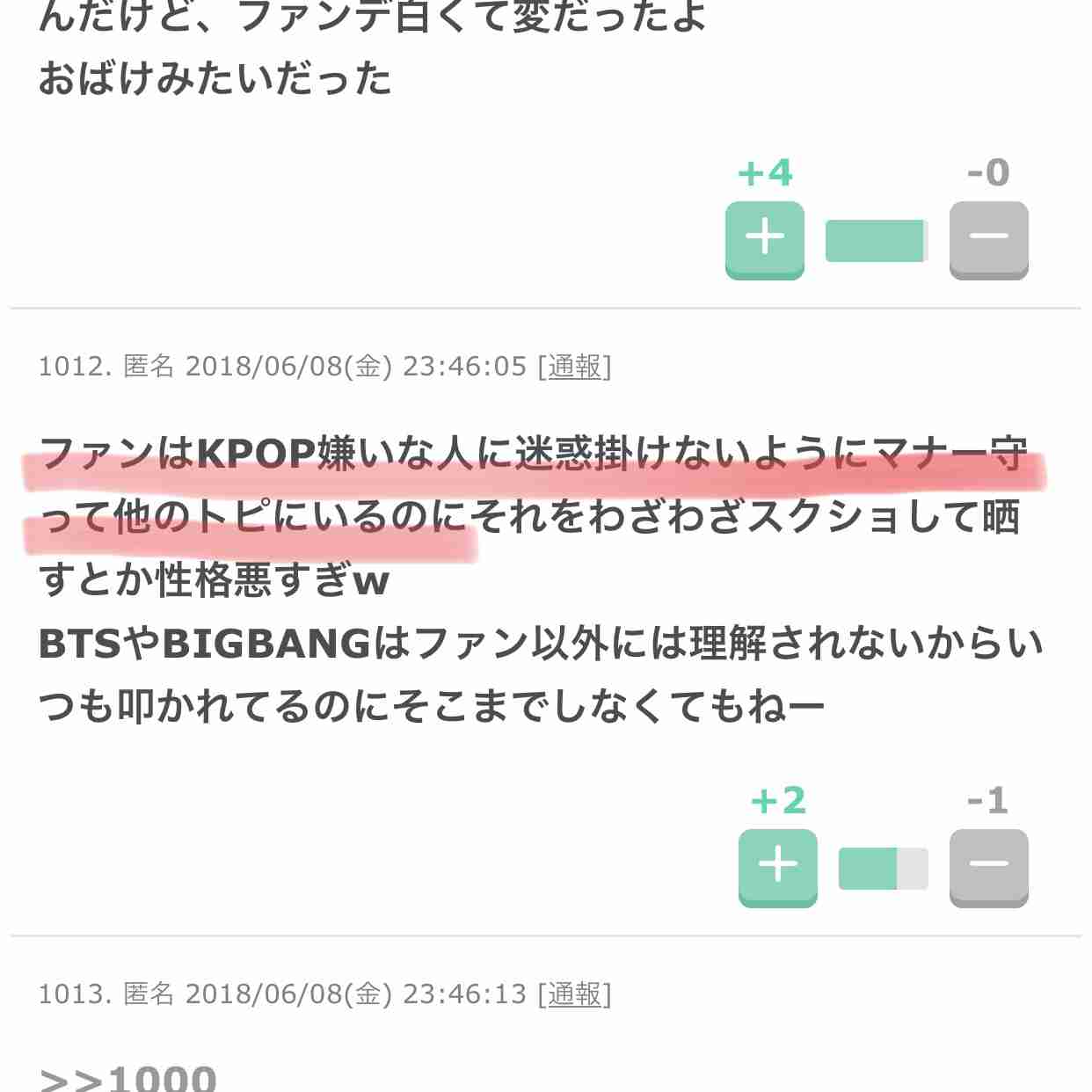 「笑わせてくれる…」BTS(防弾少年団)を“パクった”EXILE系グループ誕生に韓国が怒り心頭!!
